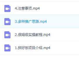 美团拼好饭拉新，一单5元，小白看完直接操作赚钱，闭眼日入2000+！