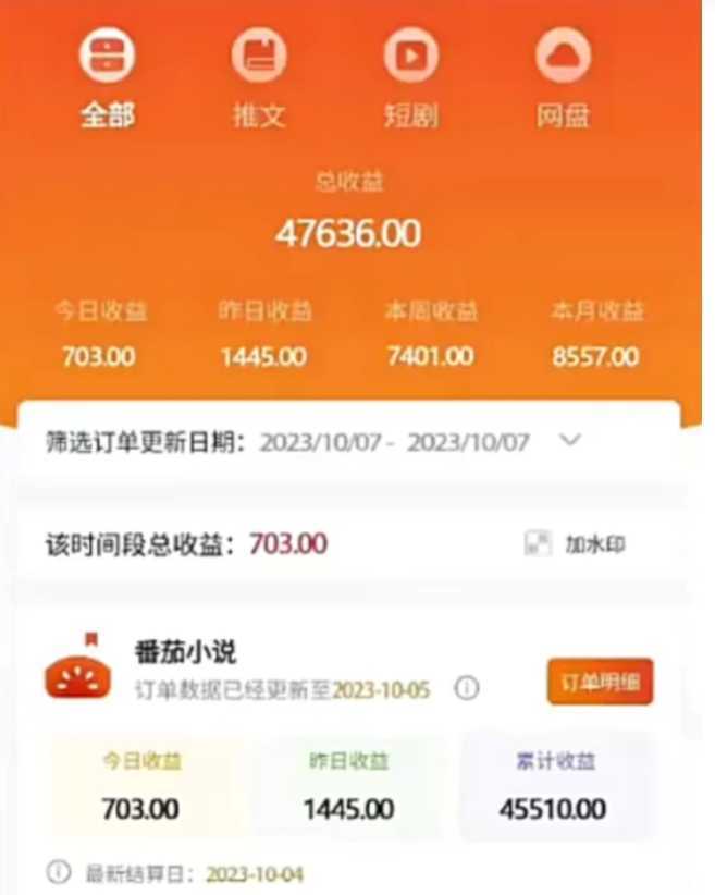 外面收费990的小说推广软件，零粉丝可变现，月入3000+，小白当天即上手
