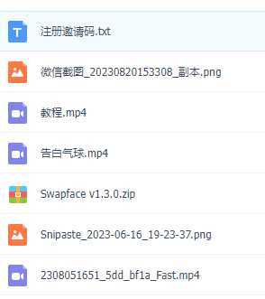 AI数字人换脸，可做直播