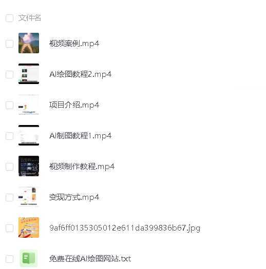 AI坤图项目，蹭一把哥哥的热度进行ai绘图暴力变现撸金