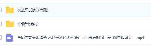 美团商家无限撸金-不注册不拉人不推广，只要有时间一天100单也可以。
