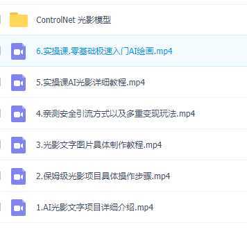 AI光影艺术图项目，引流营销神器，一单收益500+