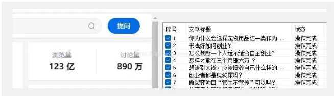 价值两三千的知乎关注协议 多线程引流创业粉