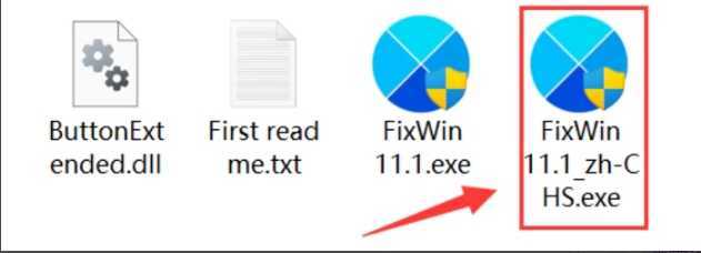 神级工具,Windows用户必备!!FixWin 11.1