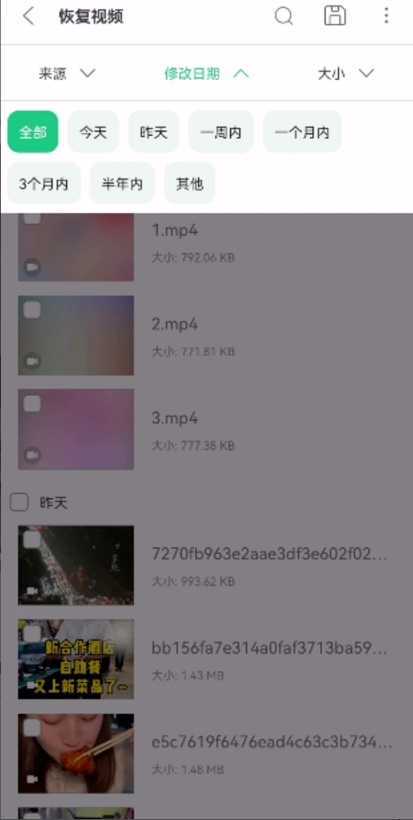 UltData手机数据恢复神器，免费无限制