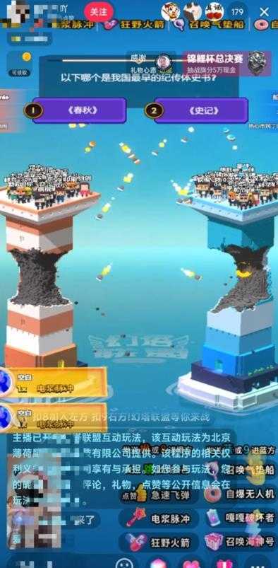 幻塔联盟&#8211;2023抖音最新最火爆弹幕互动游戏 【开播教程+起号教程+对接报白等】