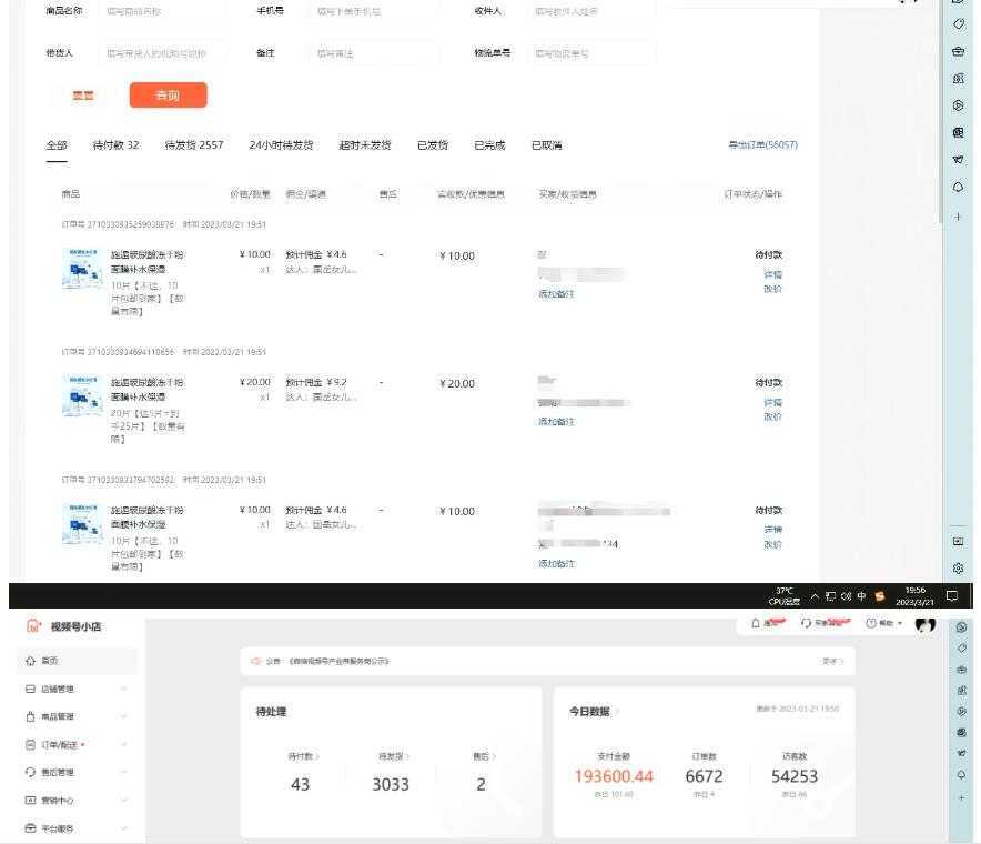 最新抖音带货之蹭网红流量玩法，轻松月入8w+【详细玩法教程】