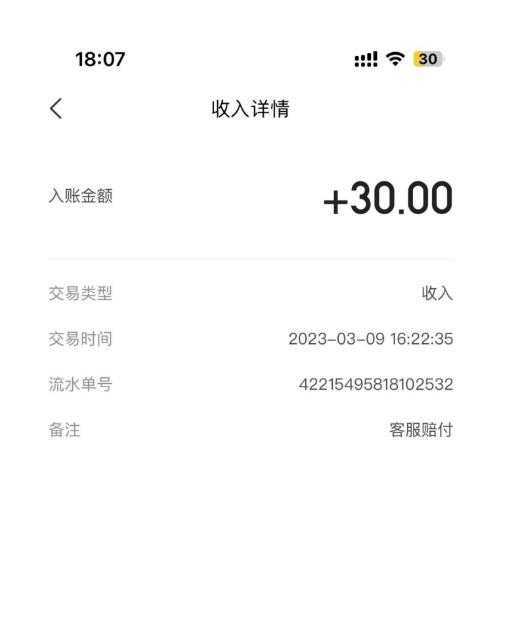 最新美团优选实战赔付玩法，日入30-100+，可以放大了玩