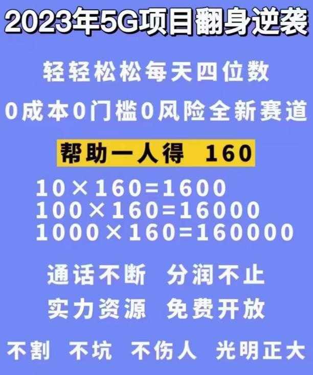 外边卖1980的抖音5G直播新玩法，轻松日四到五位数【详细玩法教程】
