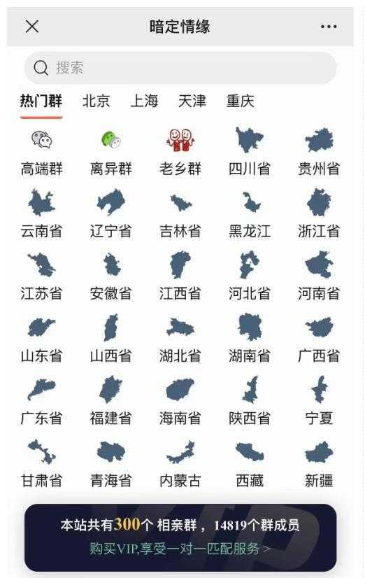 市面上1888最新付费进群多群同时变现系统V3.5.3版本