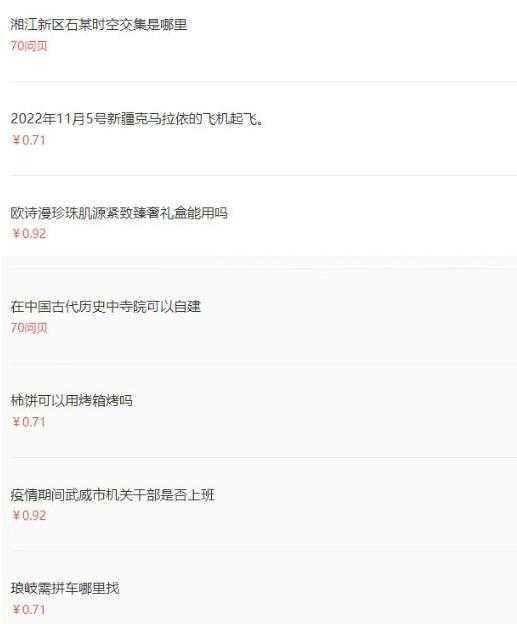 百度问答起号教程，手把手教你起号，养号，题目抢不完【视频+文档】