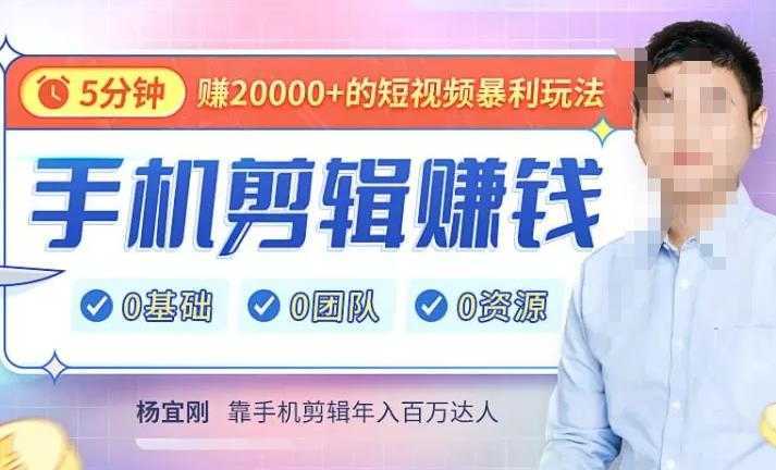 直播赚钱暴利攻略：手把手教你靠一部手机，玩赚直播，每月多赚5数！