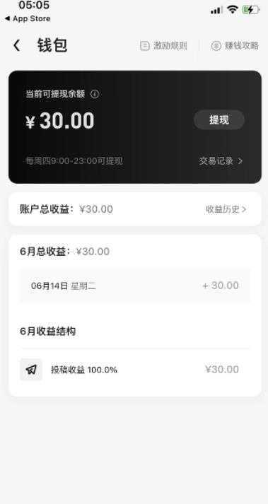 【高端精品】最新特效君白嫖活动，一个抖音号可白嫖100元，多号多撸