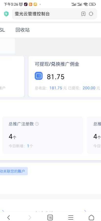 【最新口子】最新萤光云拉新项目，接码无限撸优惠券，日入300+