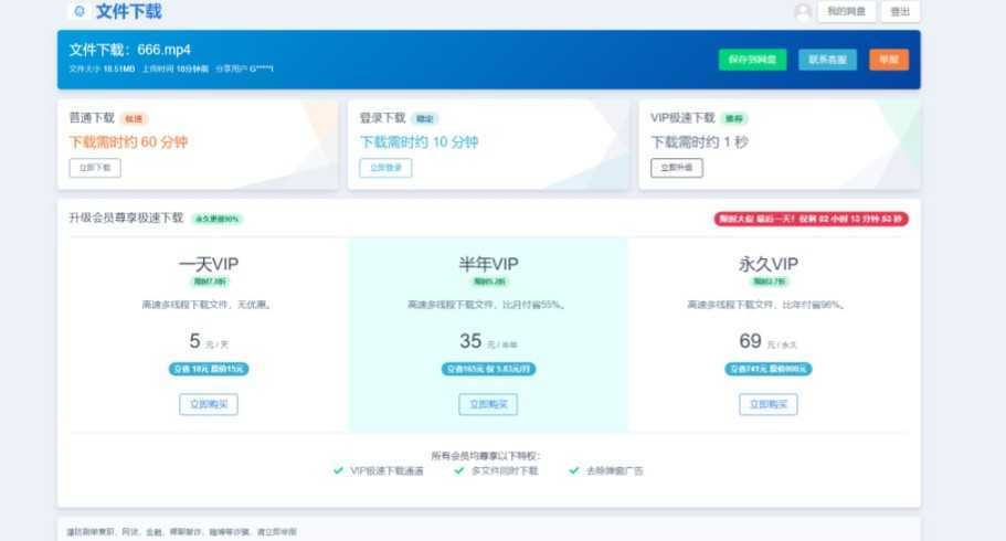2023运营级别网赚网盘平台搭建