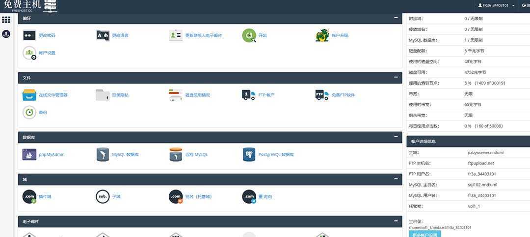 2023【零成本建站】无限撸域名教程+永久兔费云托管主机
