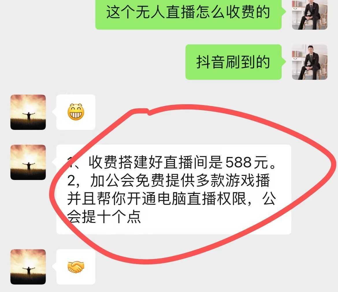 最近很火的奥特曼小舞格斗无人直播玩法教程