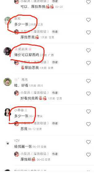 外面收费1580的项目，真人照片改漫画，一单9.9-19.9，一部手机实现月入过万