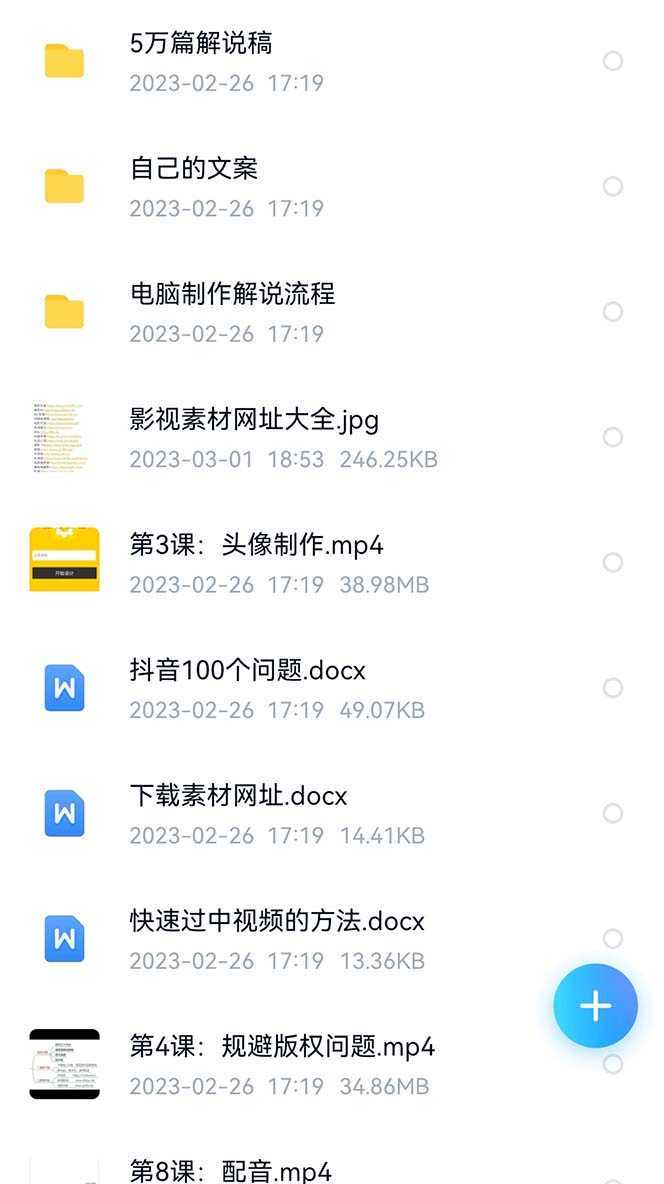 外面卖698的影视解说+中视频变现玩法