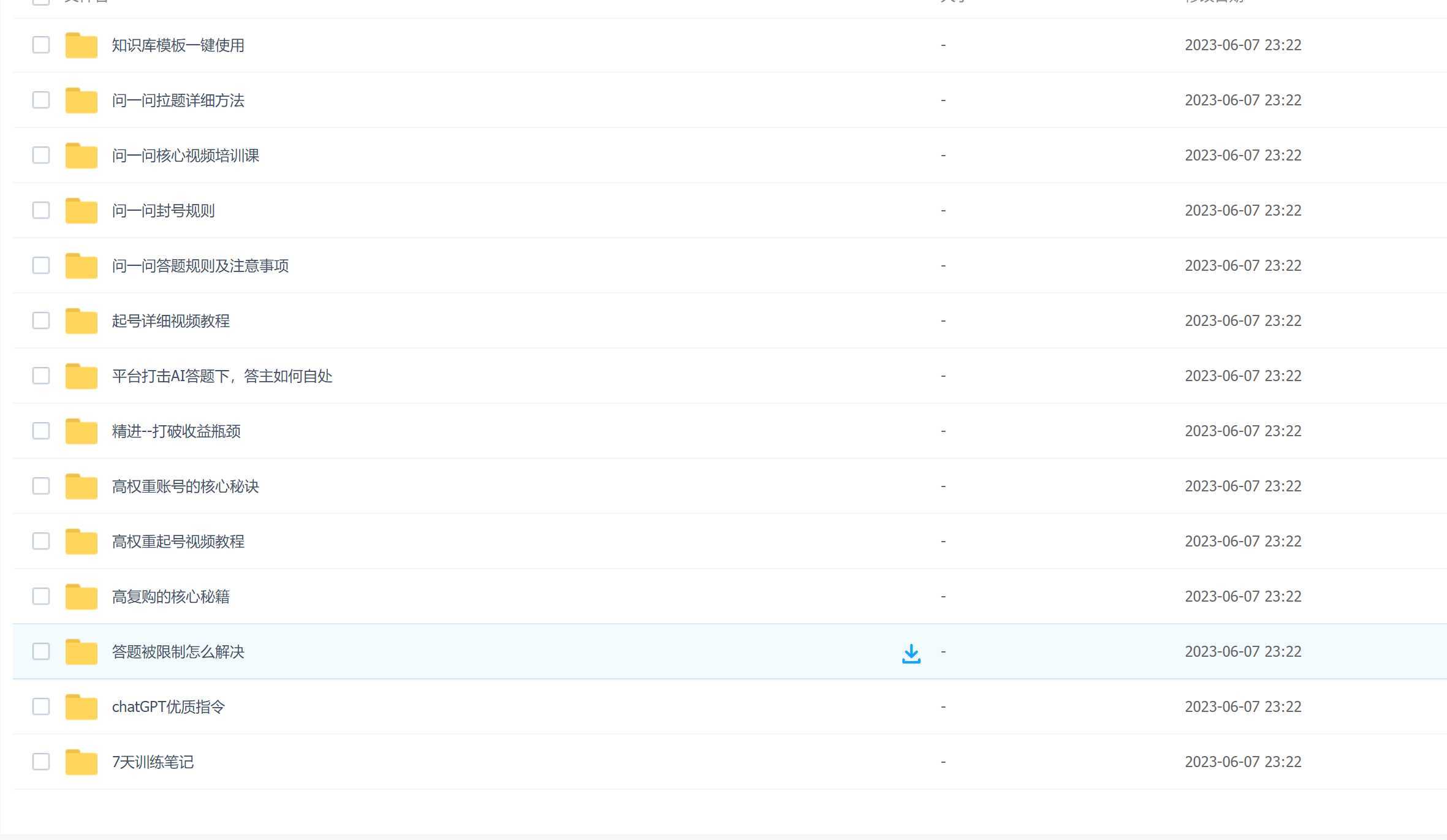 百度问答大礼包，全网首发最新最全攻略，带你走进月入过万快车道！