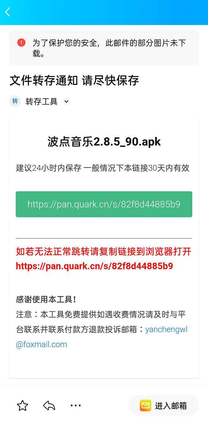 网盘转存工具源码，百度网盘直接转存到夸克【源码+教程】