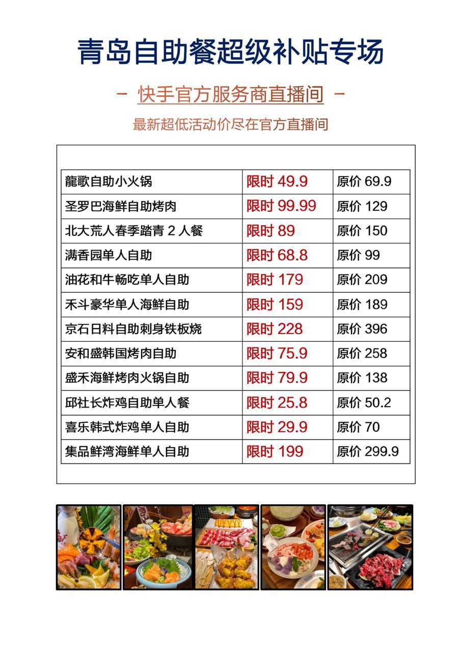 外面卖980元无人直播团购无人带券详细玩法教程，新人小白可上手超火爆