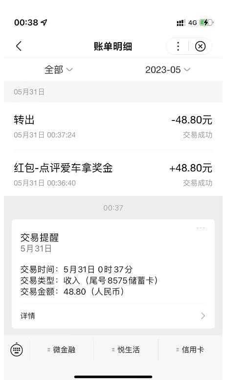 搬运口碑车评，单号最高拿165元现金红包+新一期攻略多号多撸【详细教程+洗稿插件】