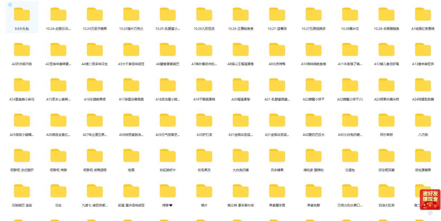 抖音月销一万单的零食无人语音直播玩法：简单易上手，收益不错