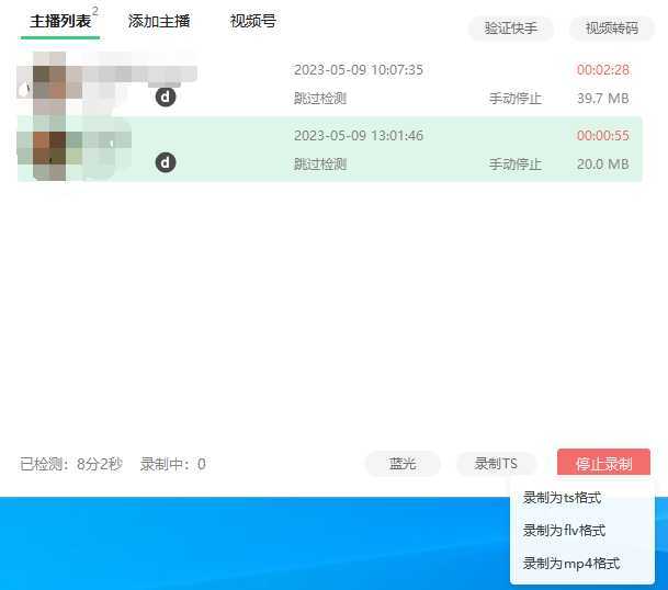 搬运必备-收费199多平台直播录制工具 实时录制高清视频自动下载-脚本+教程