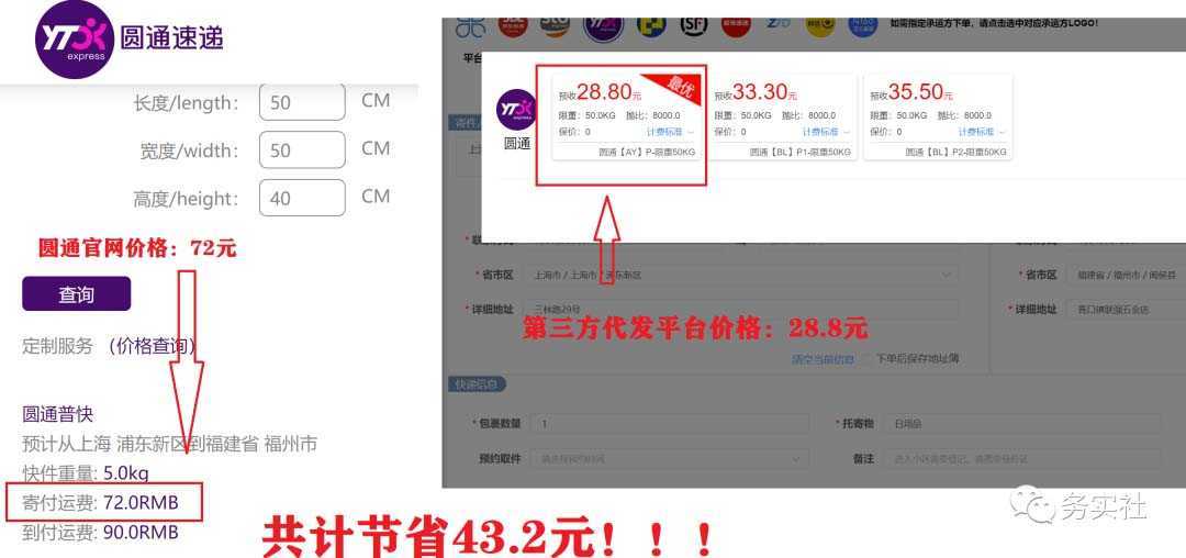 2023最新蓝海快递代发项目，小白零成本照抄也能日入300+