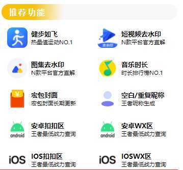 最新视频/图集去水印/步数/王者战力/红包封面等 带流量主(小程序源码+教程)