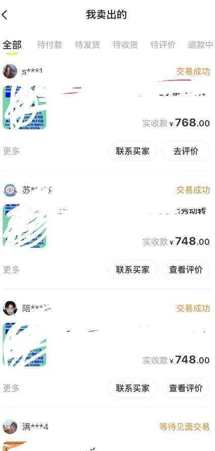 外面收费1888的最新闲鱼搬砖赚差价方法揭秘、玩好一天轻松4位数、简单暴利