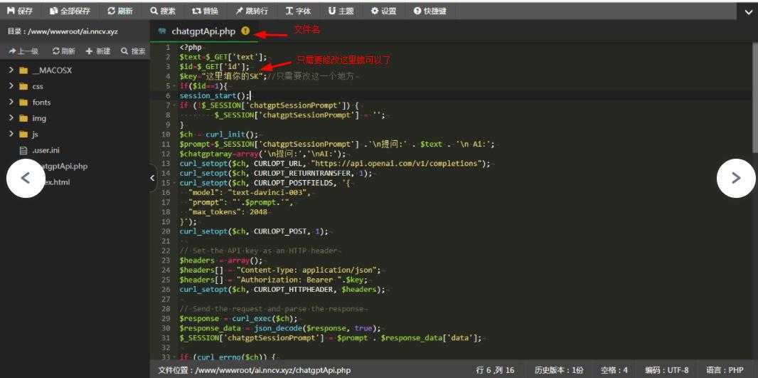 CGPT在线聊天网页源码-PHP源码版-支持图片功能 连续对话等【源码+教程】