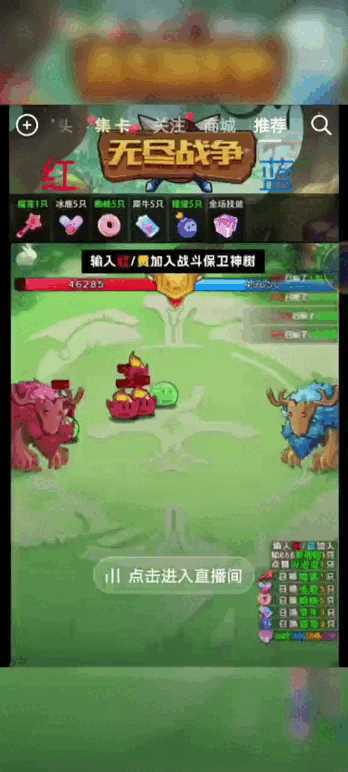 外面收费1980抖音无尽战争直播项目 无需真人出镜 实时互动直播（软件+教程)