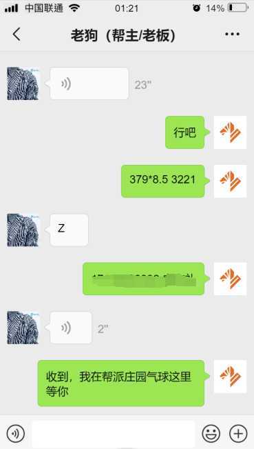 【稳定搬砖】最新网游逆水寒手动搬砖 批量起号每天稳定几百+