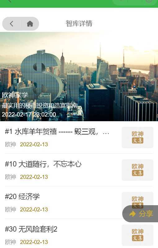 独家首发价值8k电子书资料文库文集ip打造流量主小程序系统源码(源码+教程)