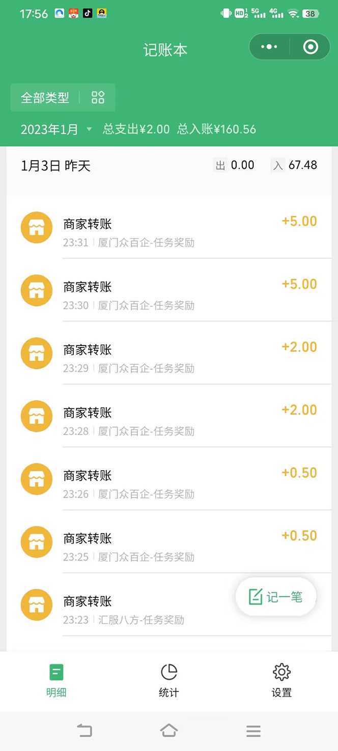 最新红包小游戏手动搬砖项目，单机一天不偷懒稳定60+