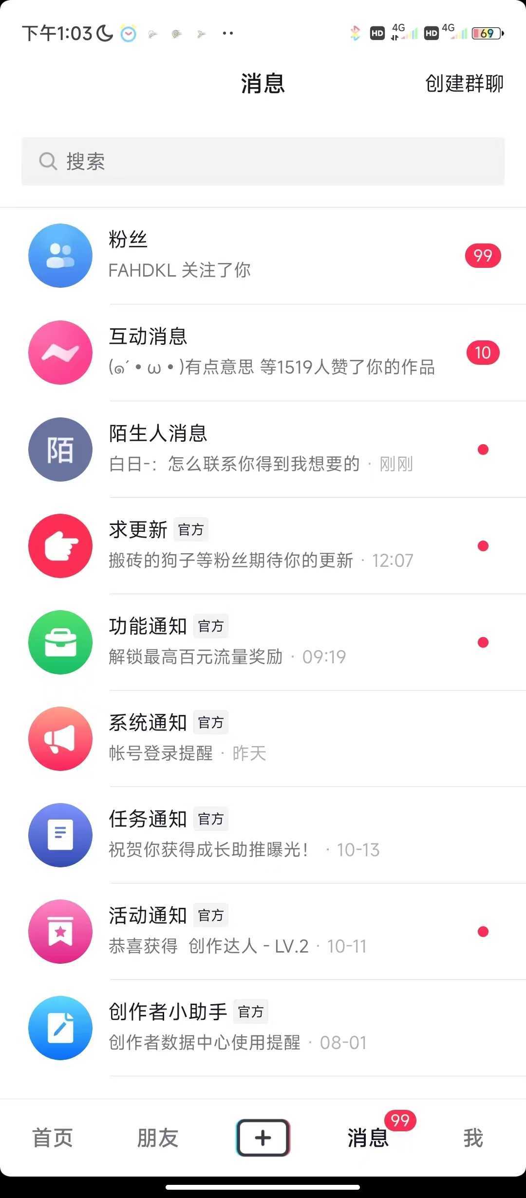 抖音美女号男粉回收项目，一个粉2元轻松日入300+【回收渠道】