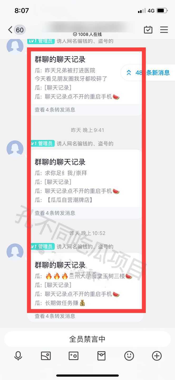 吃瓜项目之不要脸玩法，每天2小时，收益300+(附 快手美女号引流+吃瓜渠道)