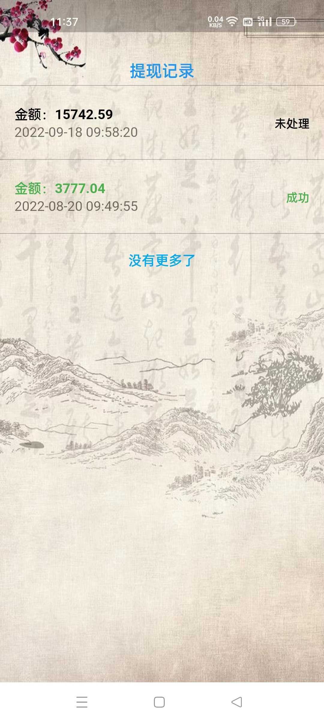 最新手动刷广告赚佣金项目，0投资一天50+ 【详细教程】