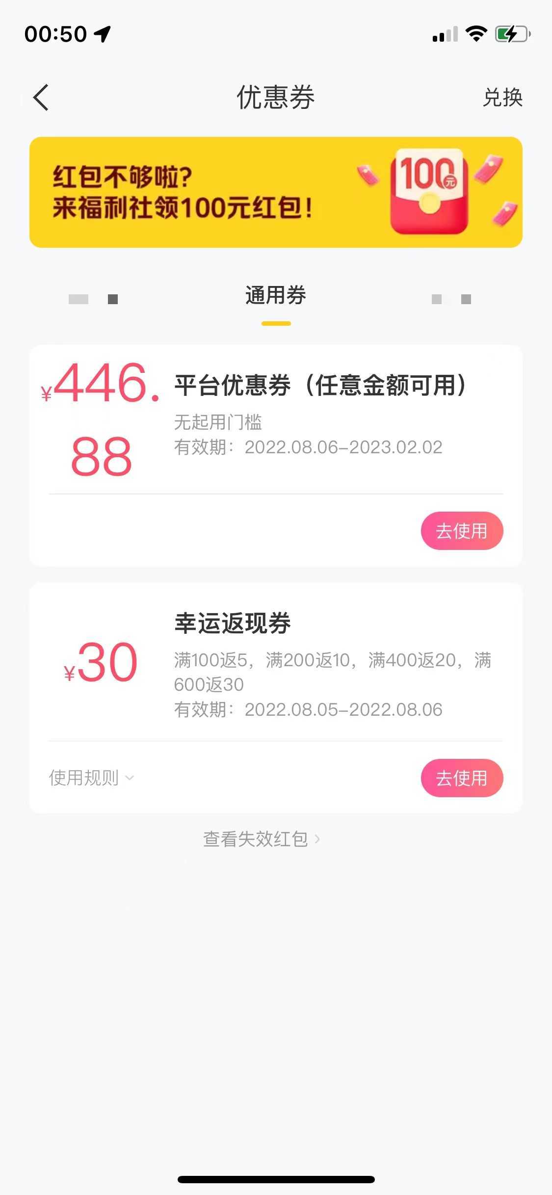 最新某团暴利项目，无门槛优惠券玩法 一单200-1000，一天收入1000+