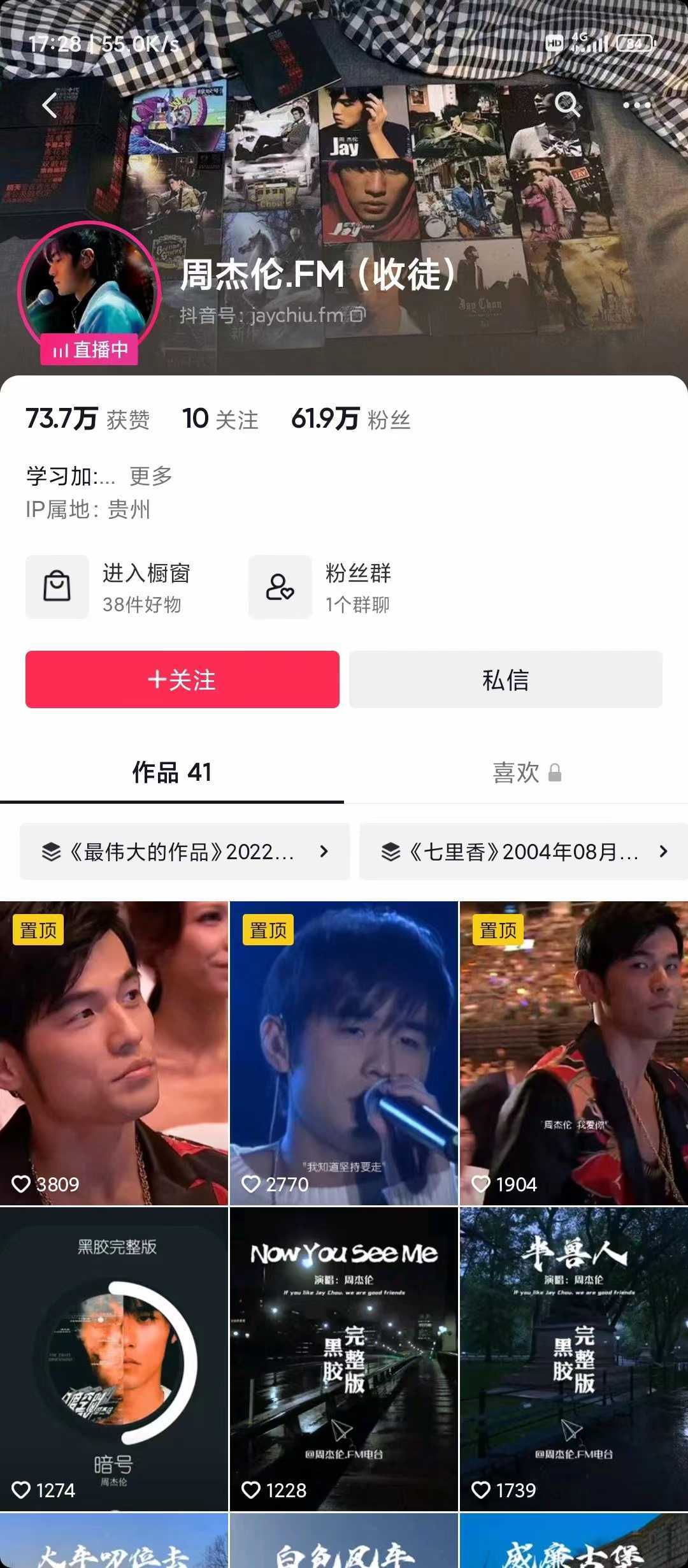 周杰伦音乐号无人直播含起号思路、软件+217G素材、周杰伦MV全集