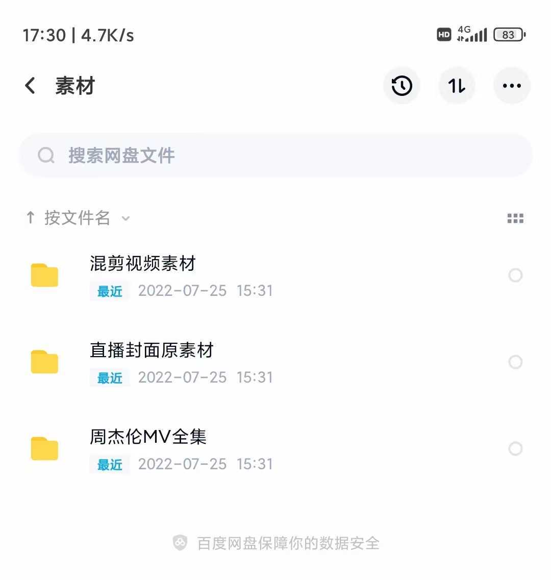 周杰伦音乐号无人直播含起号思路、软件+217G素材、周杰伦MV全集