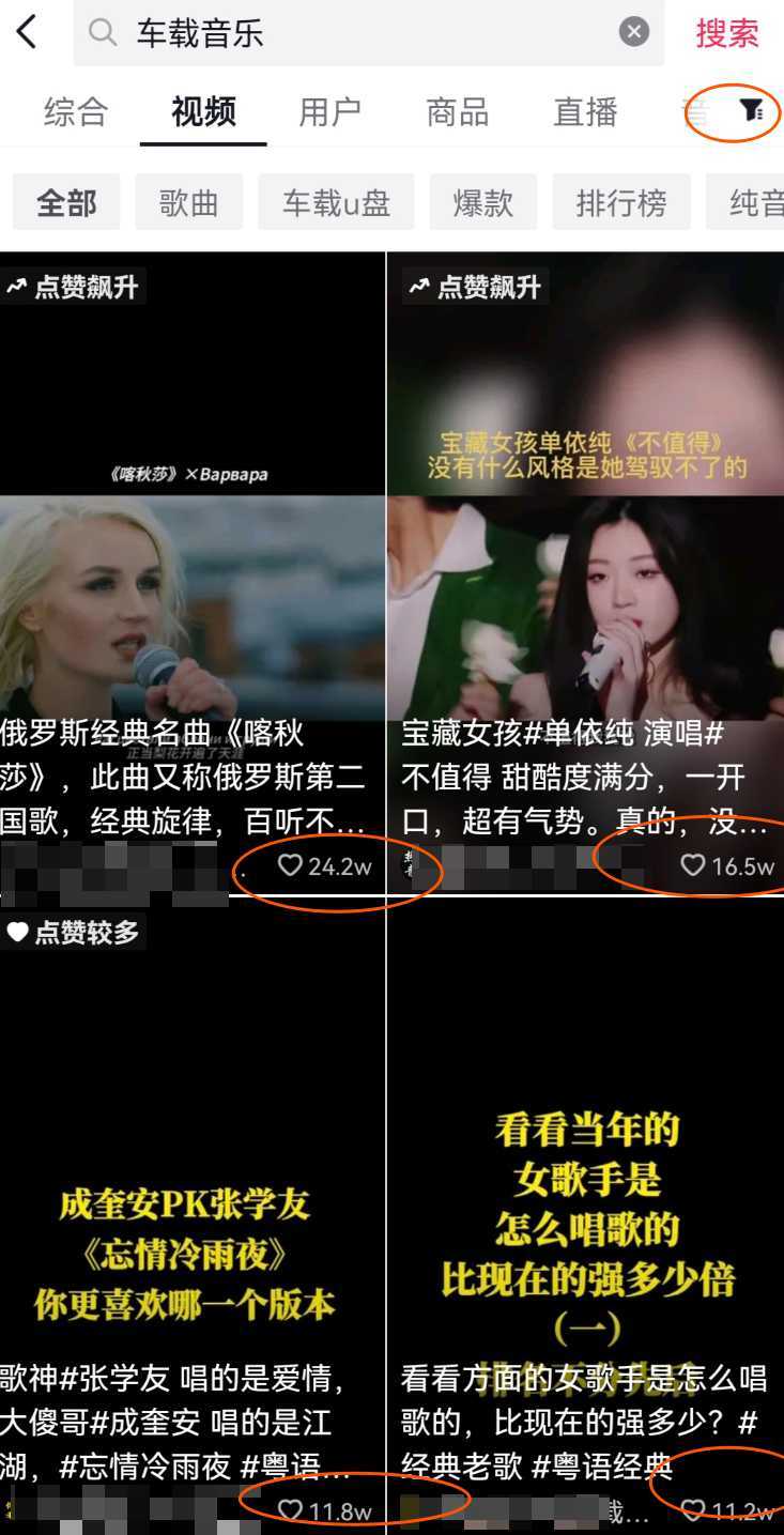 玩转短视频音乐号，成本低利润高新手月入10000+实战教程