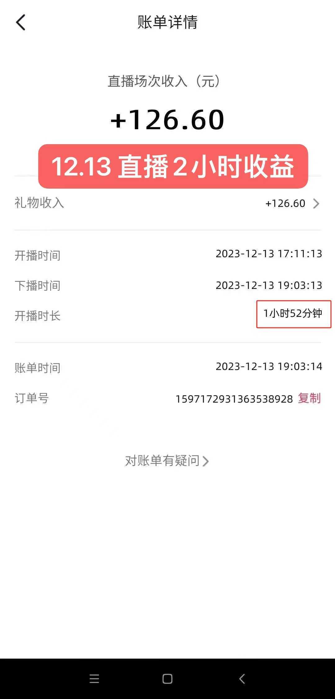 无人直播最新玩法，婚后夫妻睡觉整蛊，礼物收不停，睡后收入500+，轻松&#8230;