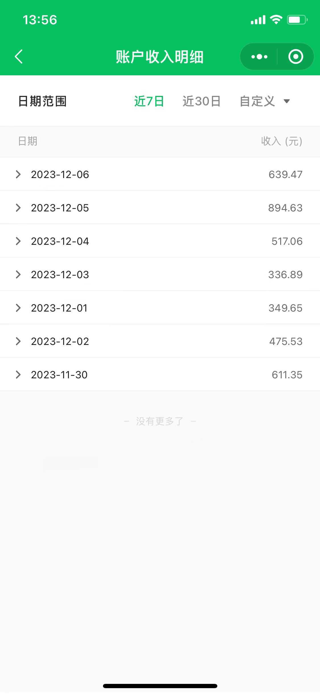 公众号流量主冷门玩法 ：写手机类文章，简单易操作 ，单号日入600＋