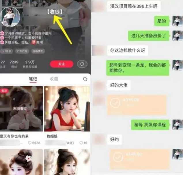 漫改头像2.0  反其道而行之玩法 作品不热门照样有收益 日入100-300+