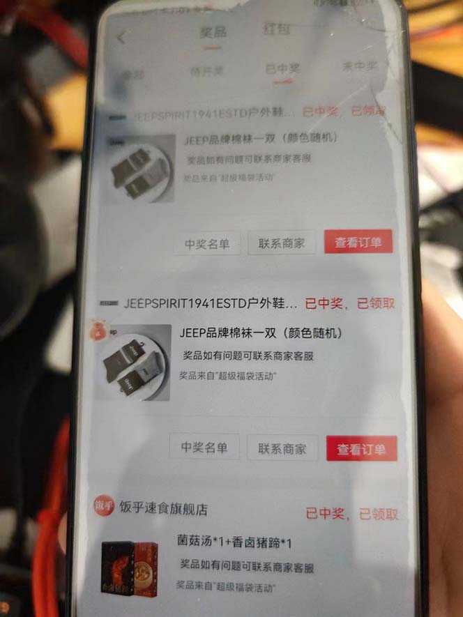 外面收费128万能抢福袋智能斗音抢红包福袋脚本，防风控【永久脚本+使用&#8230;