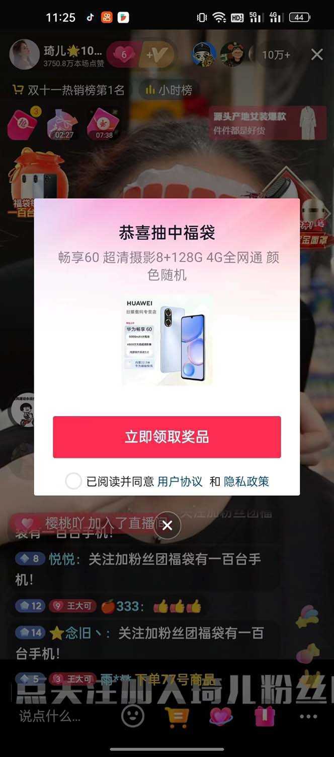 外面收费1288多宝抖AI智能抖音抢红包福袋脚本，防风控单机一天10+【智能&#8230;