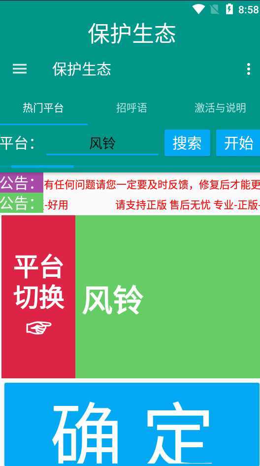 外面收费1980的最新保护生态一对一聊天挂机项目，单窗口一天最少50+【永&#8230;